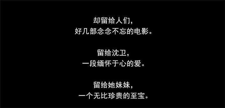 倒数七天漫画,第18章：不留遗憾3图