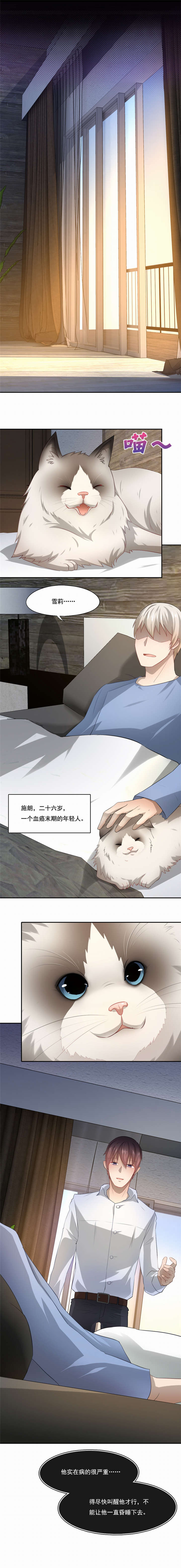 倒数七天漫画,第47章：不能没有彼此1图