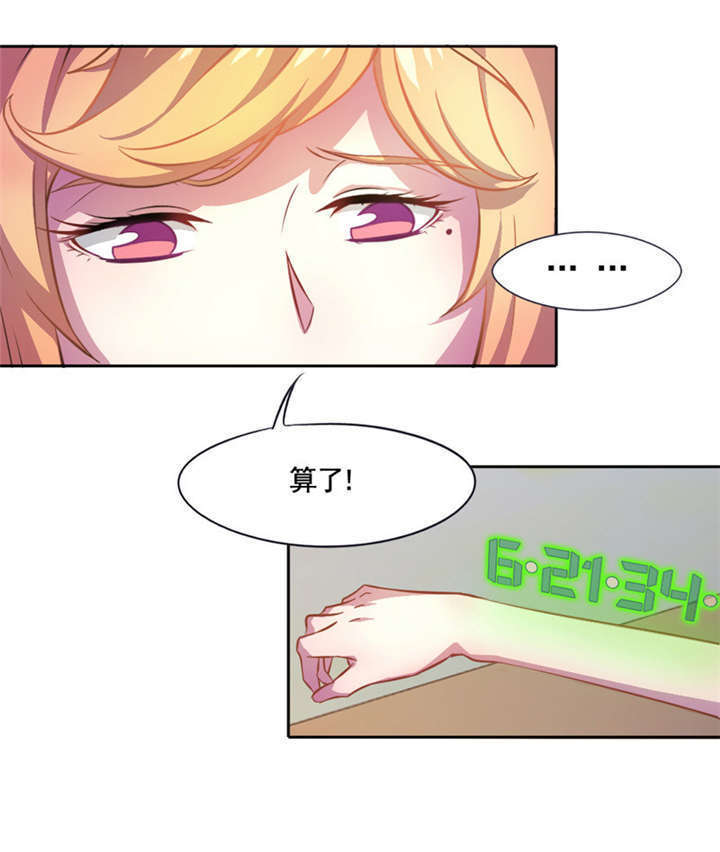倒数七天漫画,第5章：分秒必争1图
