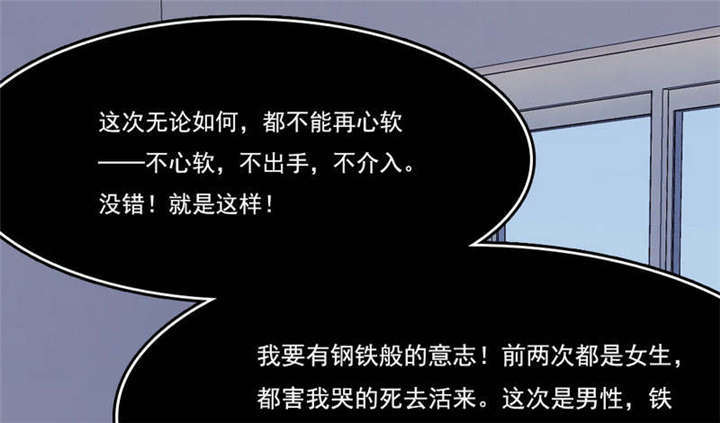 倒数七天漫画,第37章：柳云生小姐2图