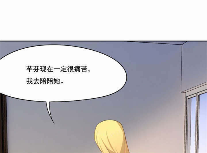 倒数七天漫画,第40章：没有婚礼5图