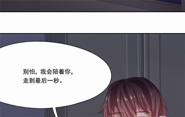 倒数七天漫画,第16章：最后一天1图