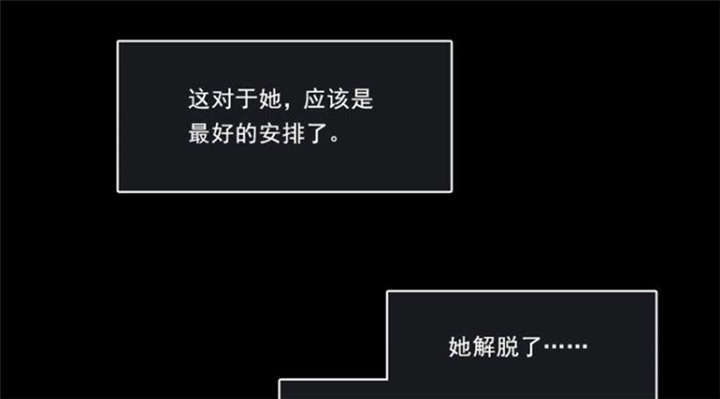 倒数七天漫画,第36章：善恶有报3图