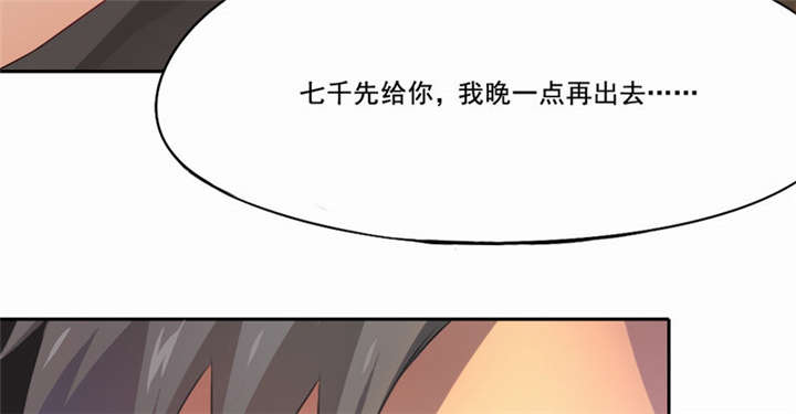倒数七天漫画,第24章：这只是一个警告3图