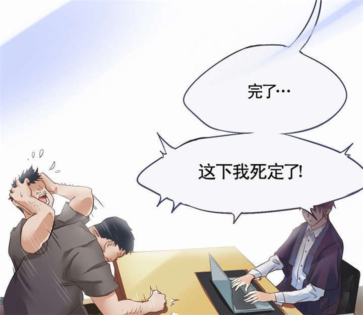 倒数七天漫画,第1章：灵魂出窍5图