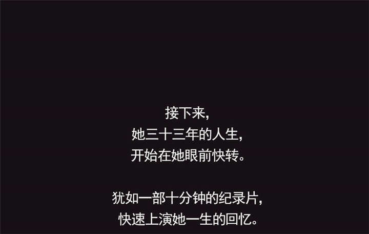 倒数七天漫画,第4章：天堂还是地狱？1图