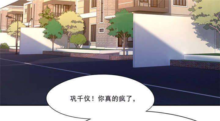倒数七天漫画,第14章：真的不想死4图