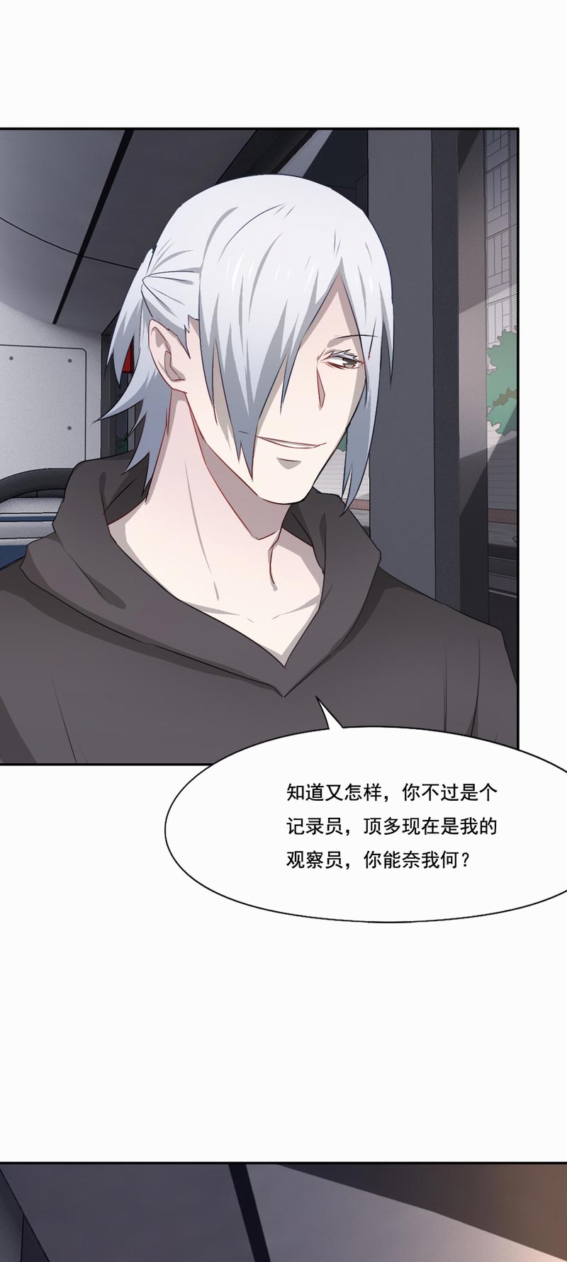 倒数七天漫画,第73章：付出代价4图