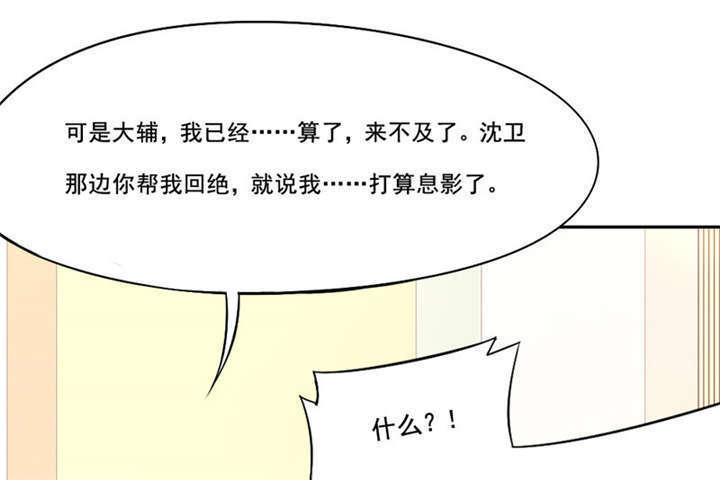 倒数七天漫画,第13章：不需要同情3图