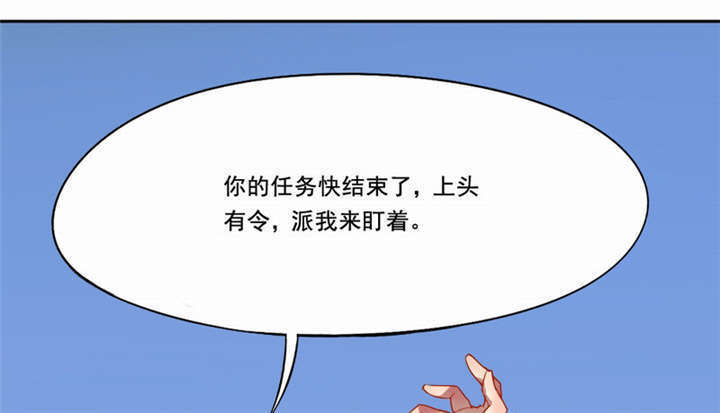 倒数七天漫画,第17章：任务结束1图