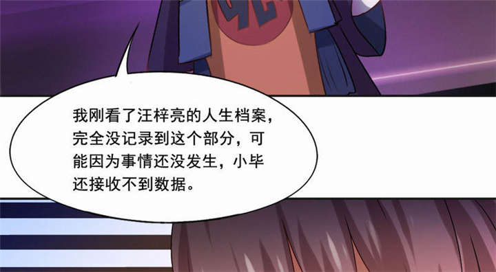 倒数七天漫画,第31章：参赛作品3图