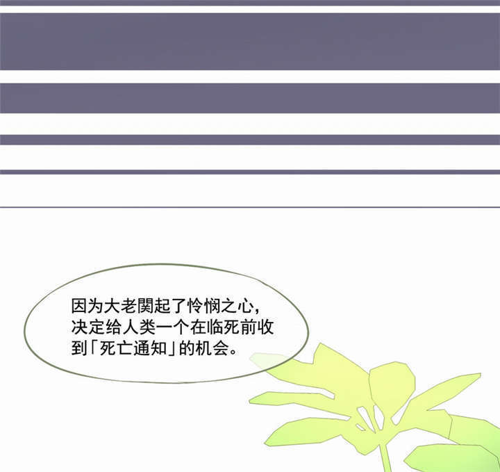 倒数七天漫画,第2章：死亡通知书1图