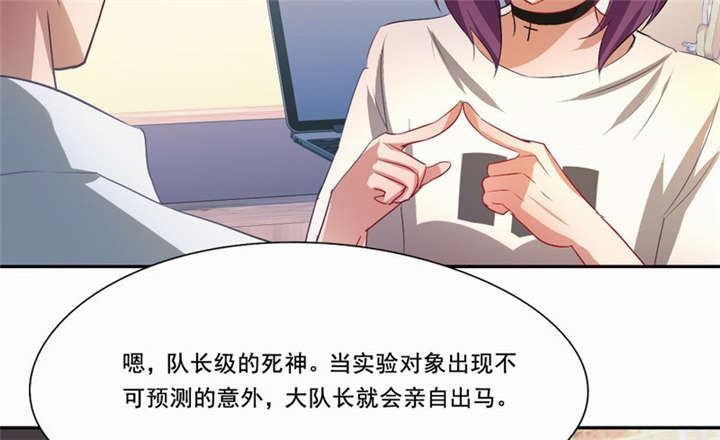 倒数七天漫画,第24章：这只是一个警告1图