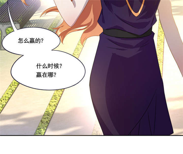 倒数七天漫画,第7章：神秘的礼物5图