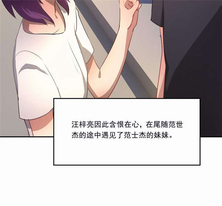 倒数七天漫画,第33章：我会陪着你2图