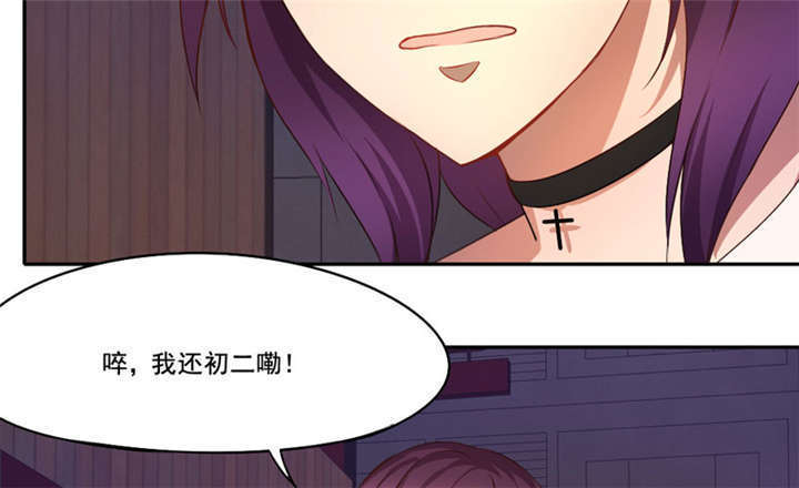 倒数七天漫画,第19章：满载而归5图
