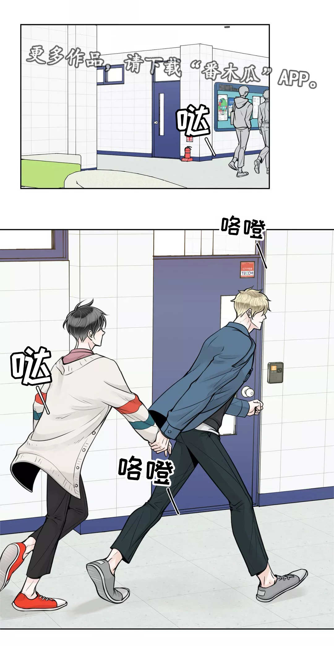 合约期伙伴漫画,第26章：着急上火2图