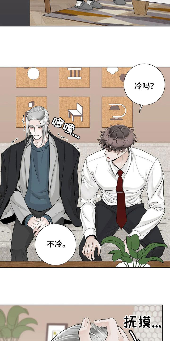 合约期伙伴漫画,第159章：【番外】只想抱着你1图