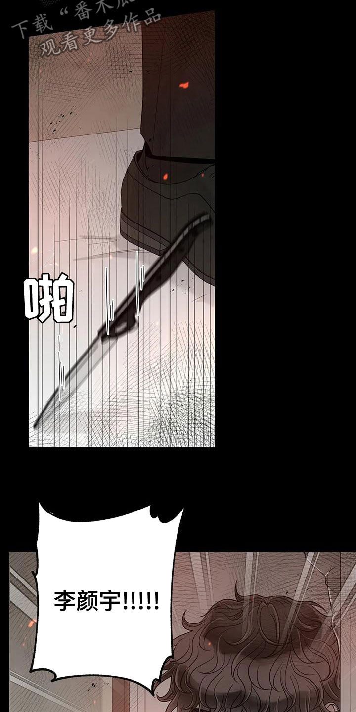 合约期伙伴漫画,第139章：【番外】很害怕2图