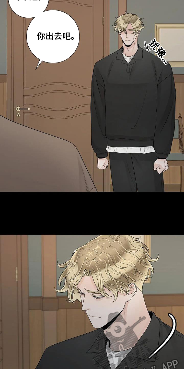 合约期伙伴漫画,第155章：【番外】就算是你也不行3图