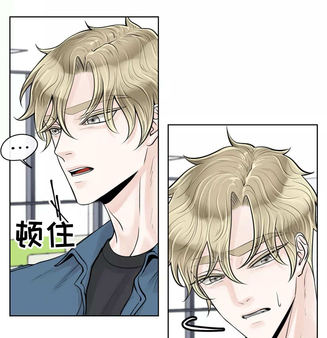 合约期伙伴漫画,第27章：不该道歉1图