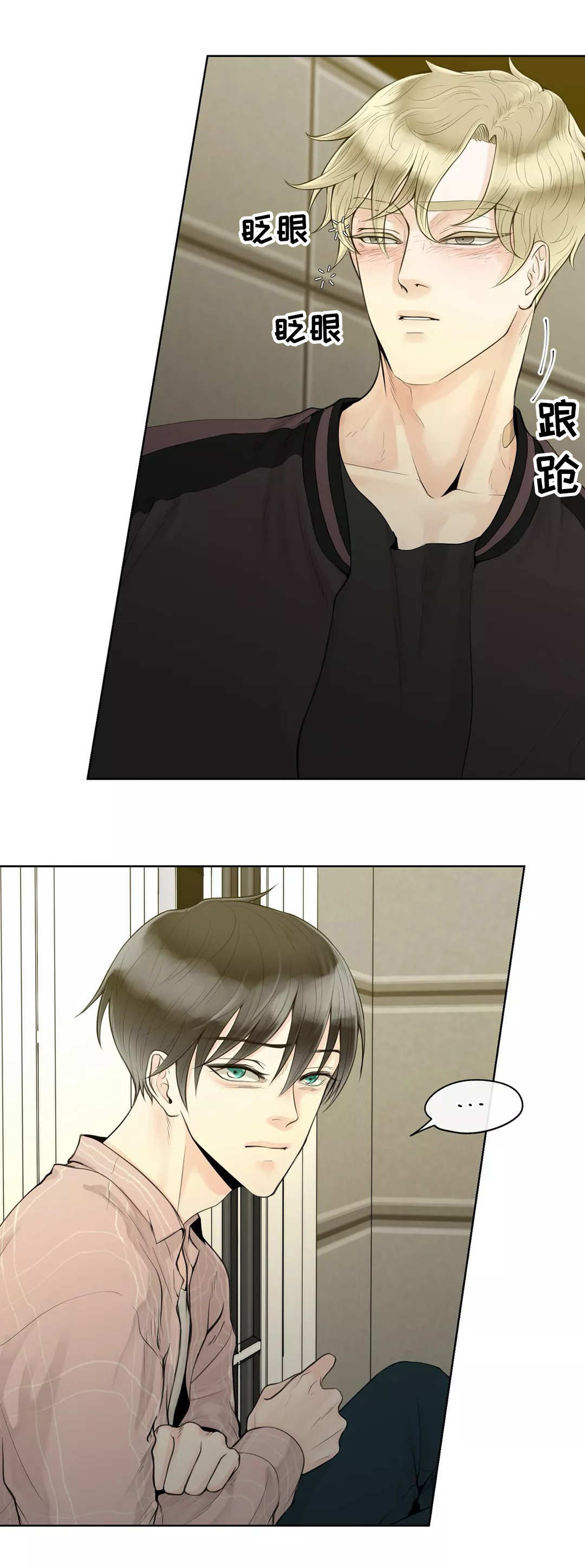 合约期伙伴漫画,第6章：再次重逢3图