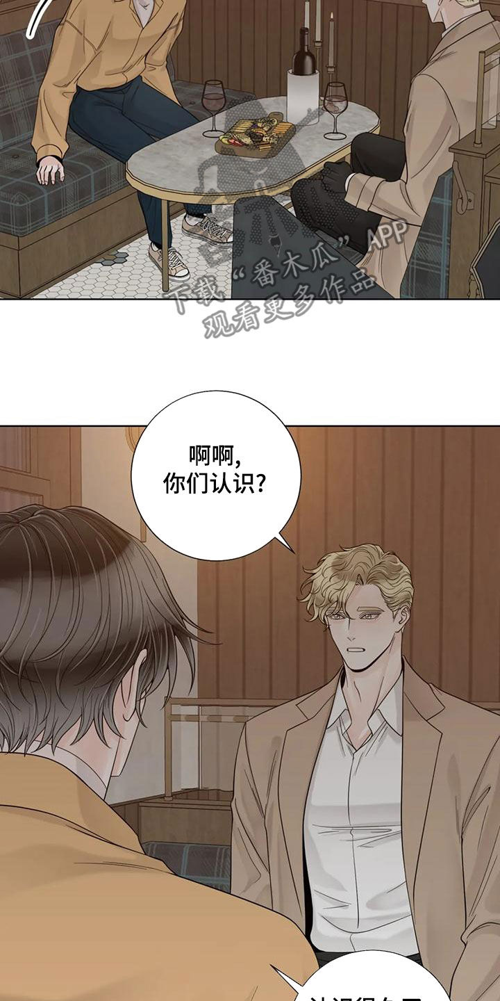 合约期伙伴漫画,第145章：【番外】想要的都给你4图