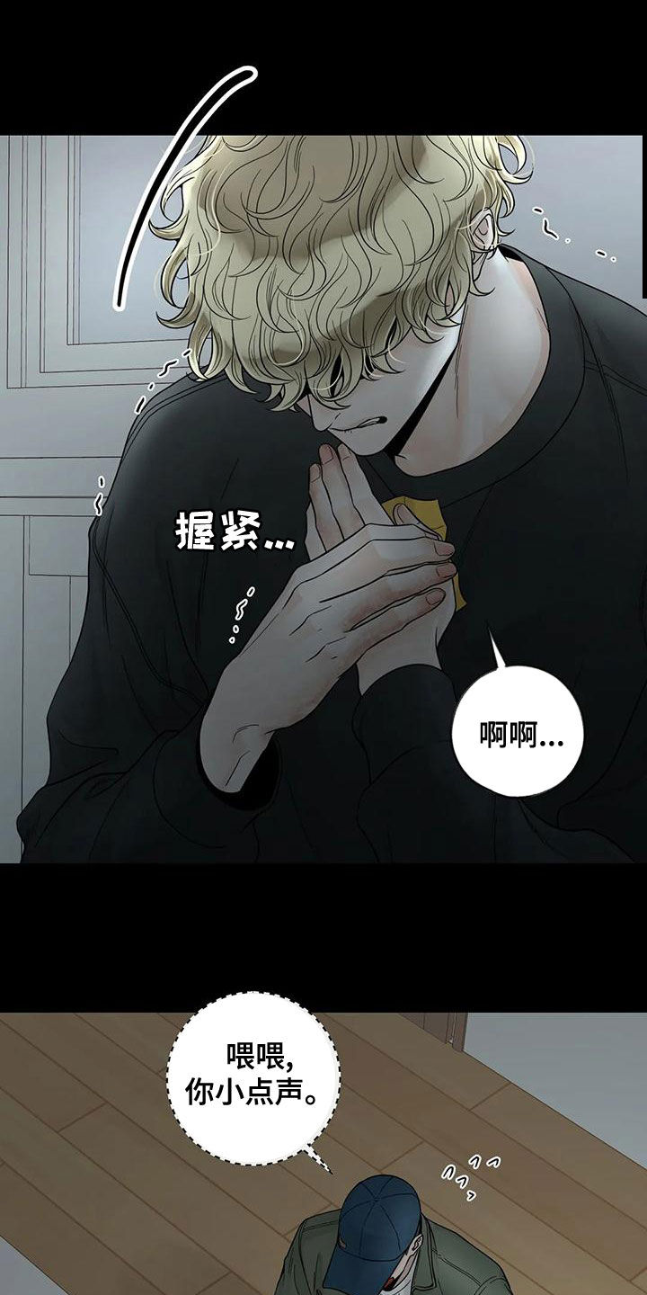 合约期伙伴漫画,第133章：【番外】活下去4图