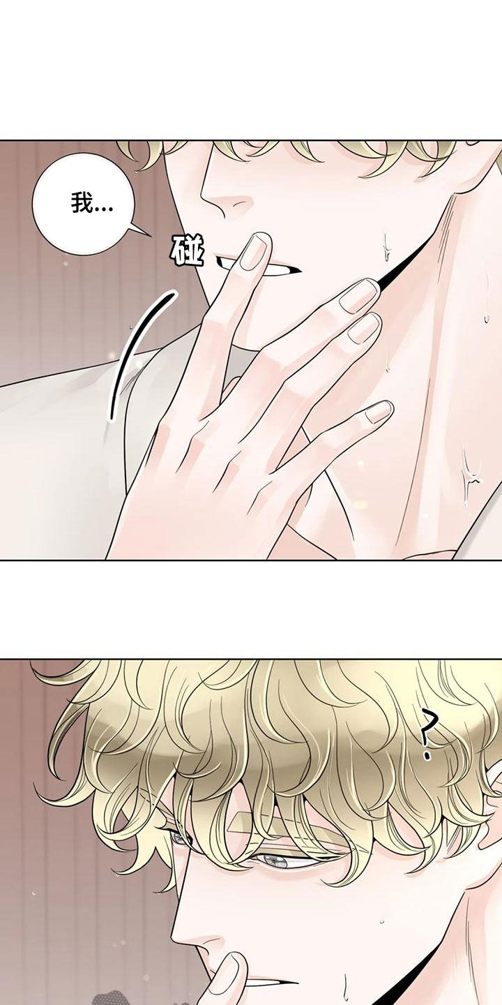 合约期伙伴漫画,第145章：【番外】想要的都给你1图