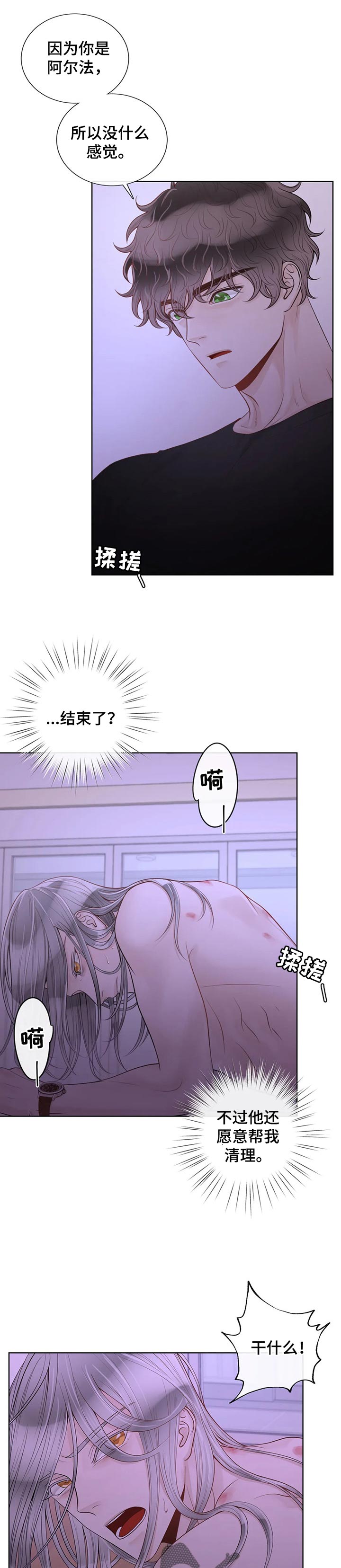 合约期伙伴漫画,第79章：【第二季】钢琴1图