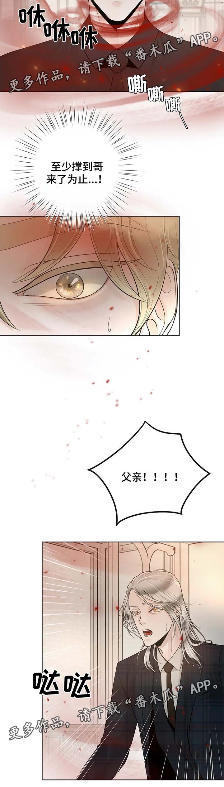 合约期伙伴漫画,第50章：忌日4图