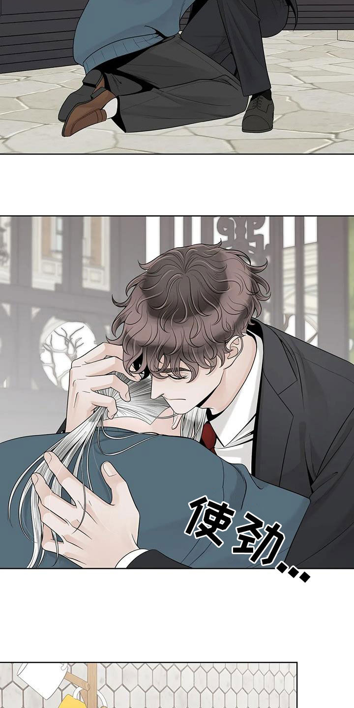 合约期伙伴漫画,第159章：【番外】只想抱着你4图