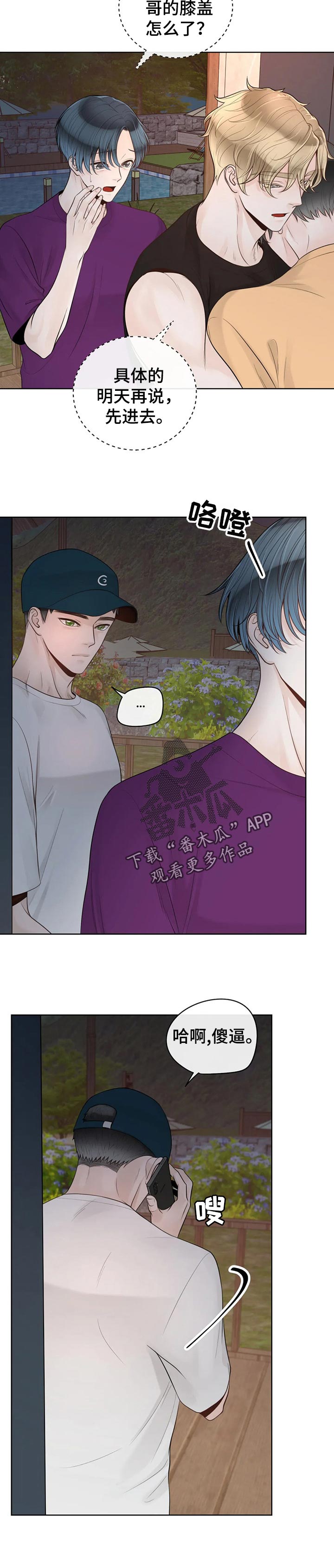 合约期伙伴漫画,第76章：【第二季】钢琴1图