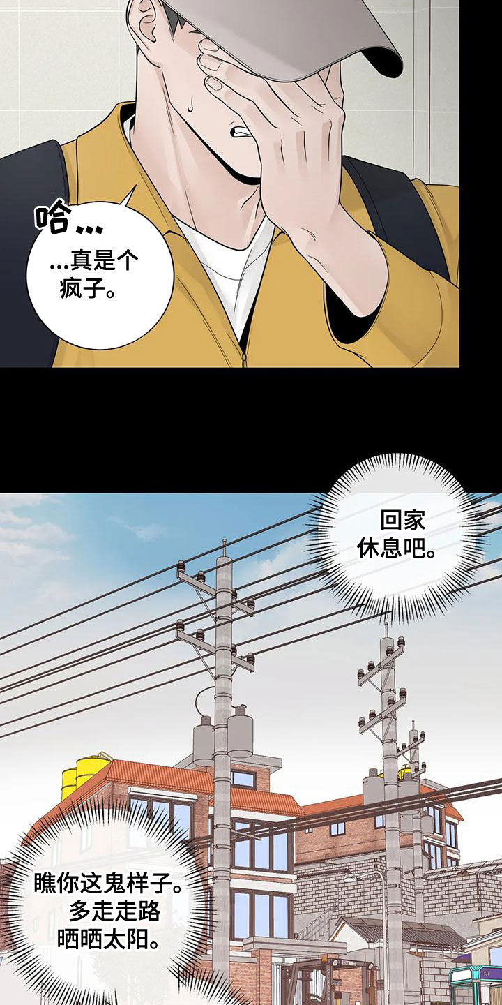 合约期伙伴漫画,第134章：【番外】到底在哪4图