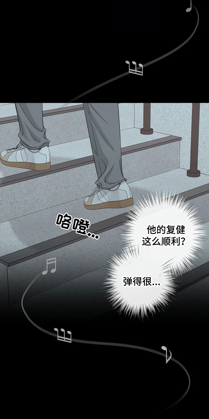 合约期伙伴漫画,第156章：【番外】拥有不了你3图