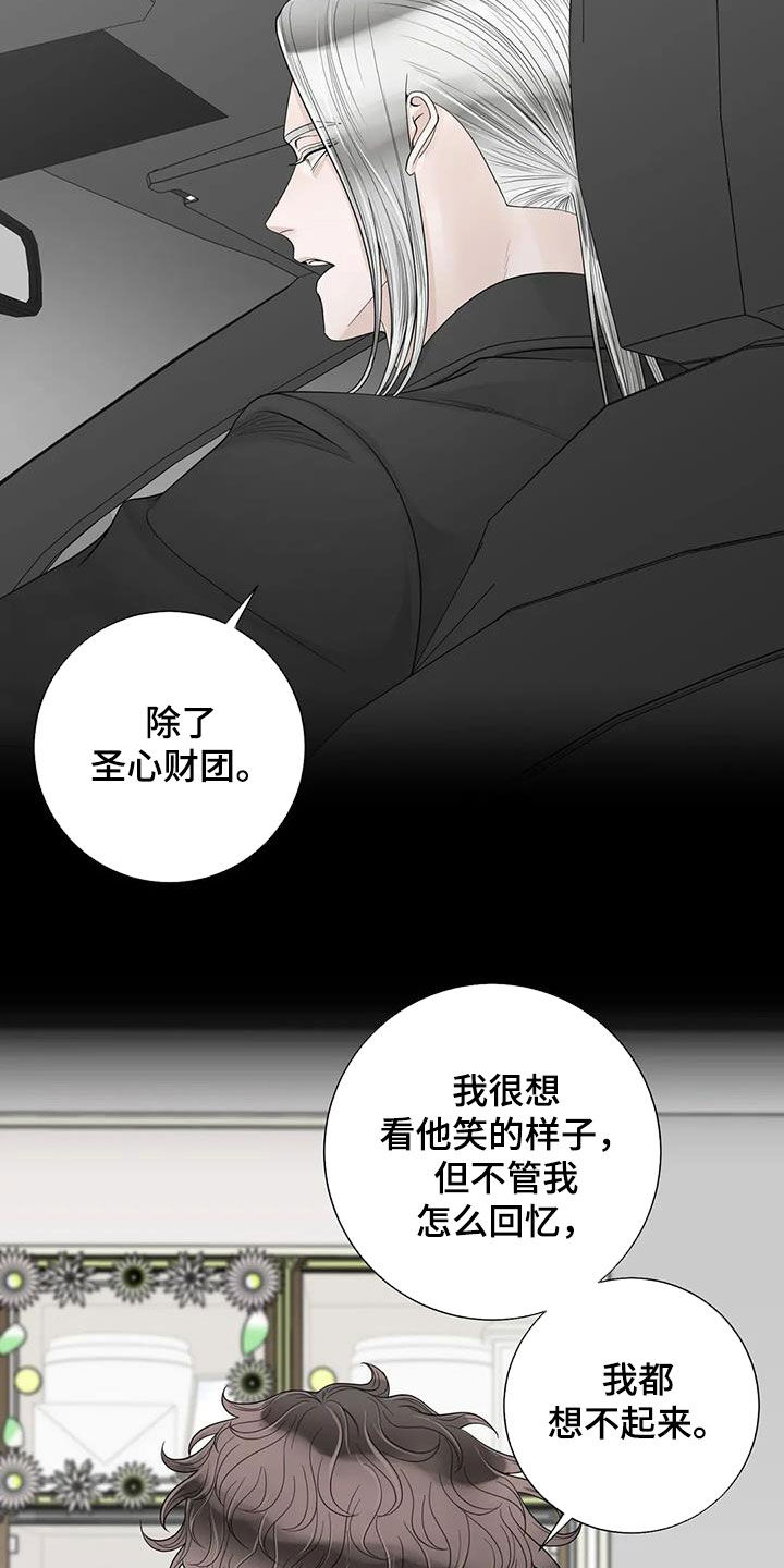 合约期伙伴漫画,第154章：【番外】诚实面对4图