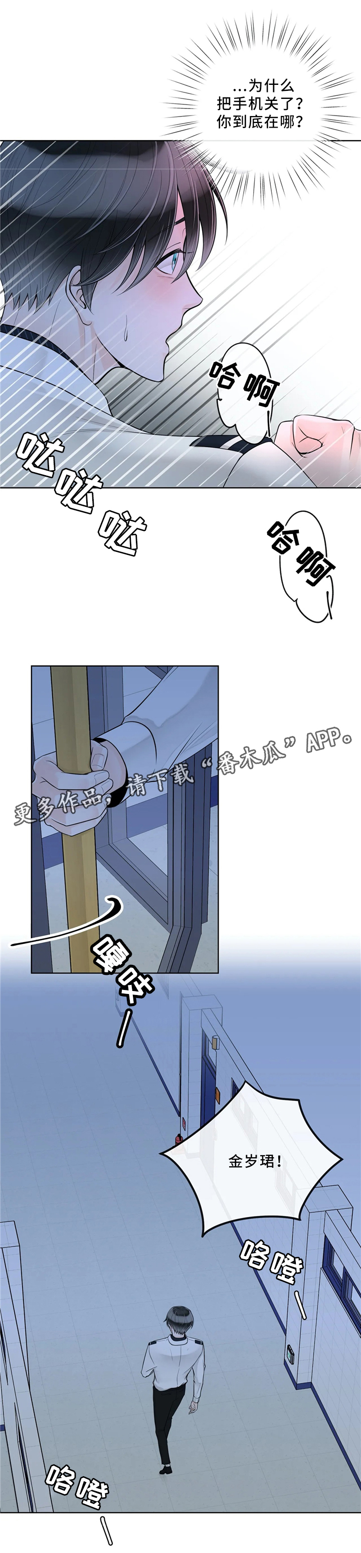 合约期伙伴漫画,第63章：感觉1图