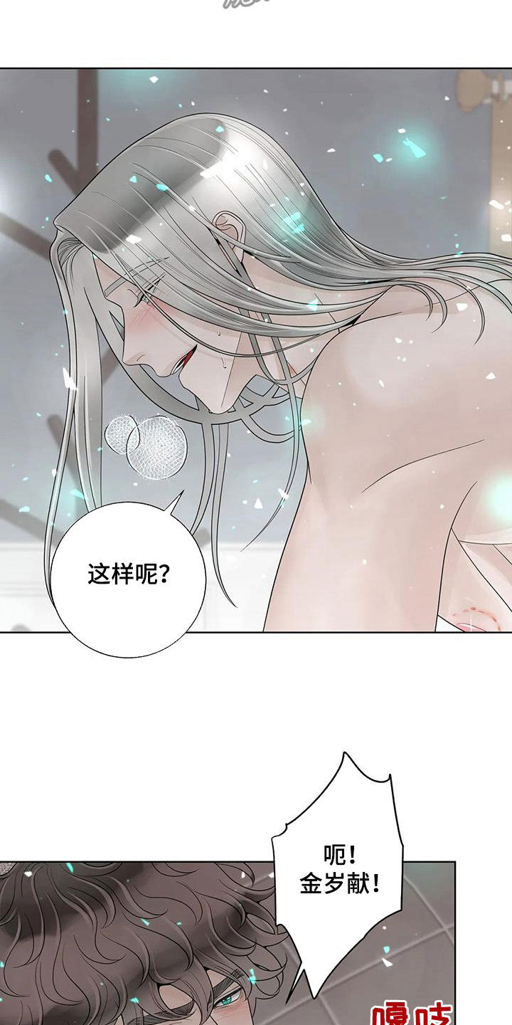 合约期伙伴漫画,第163章：【番外】都听你的5图