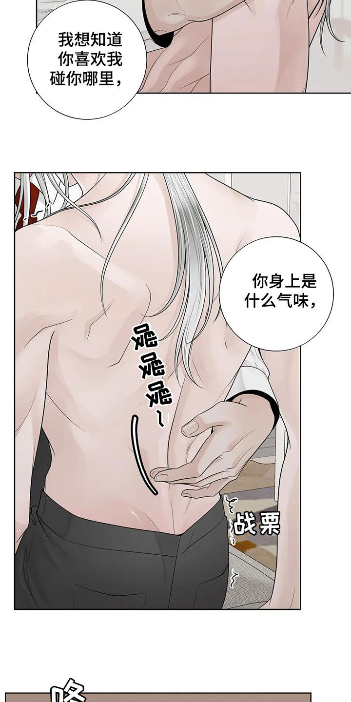 合约期伙伴漫画,第160章：【番外】我想知道1图