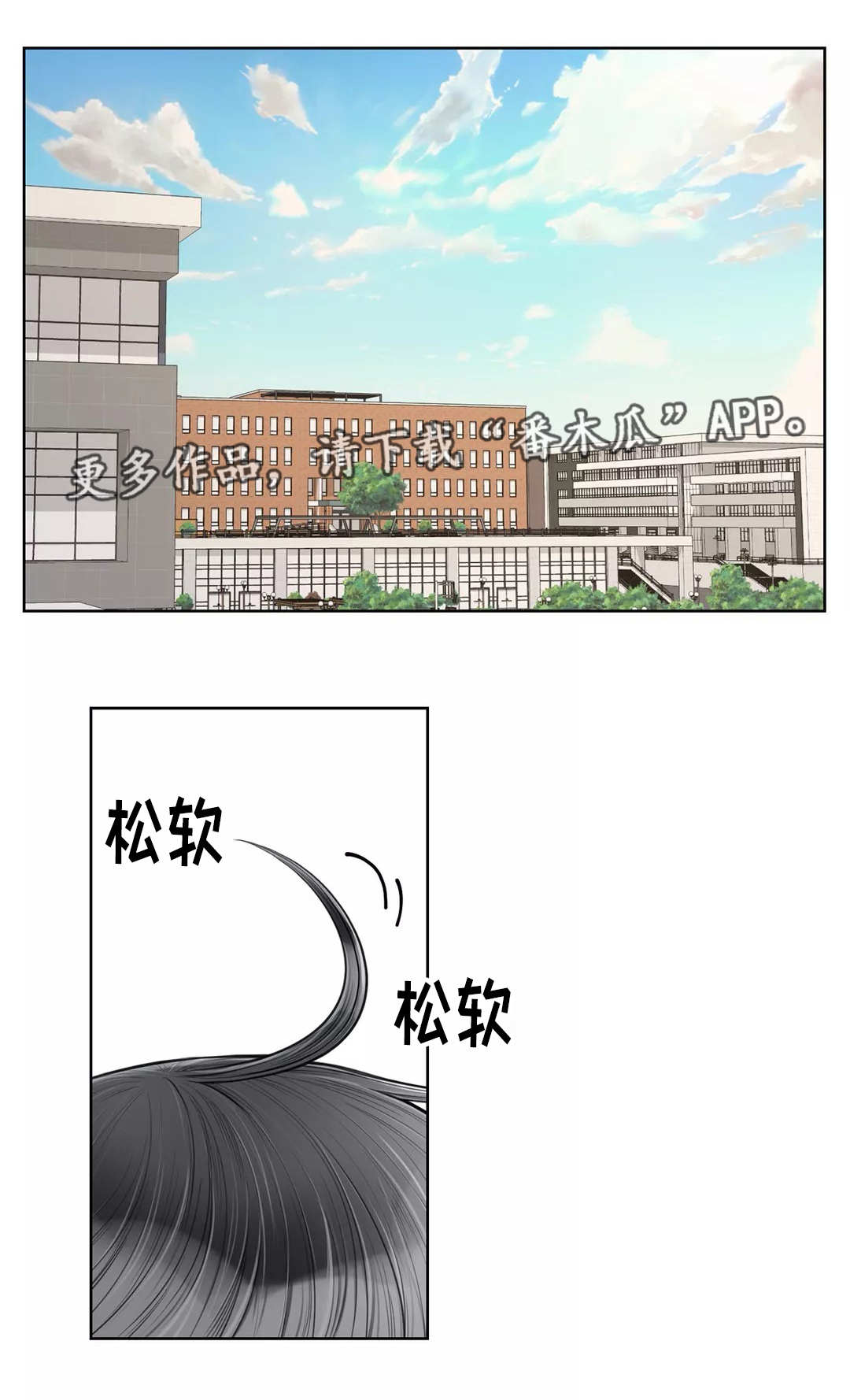 合约期伙伴漫画,第32章：油盐不进2图