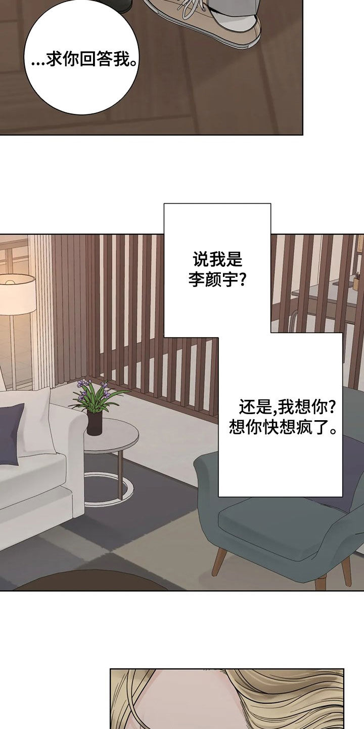 合约期伙伴漫画,第127章：【番外】我想躺下3图