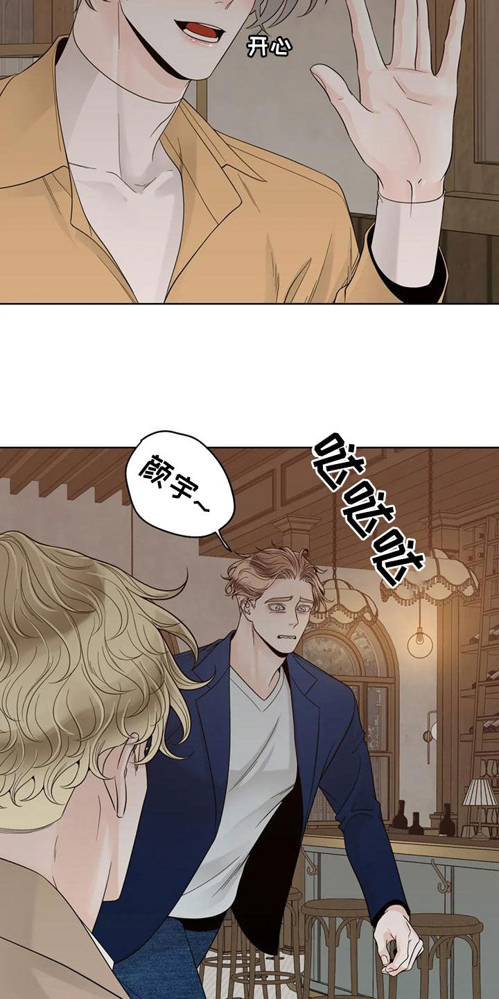 合约期伙伴漫画,第145章：【番外】想要的都给你2图