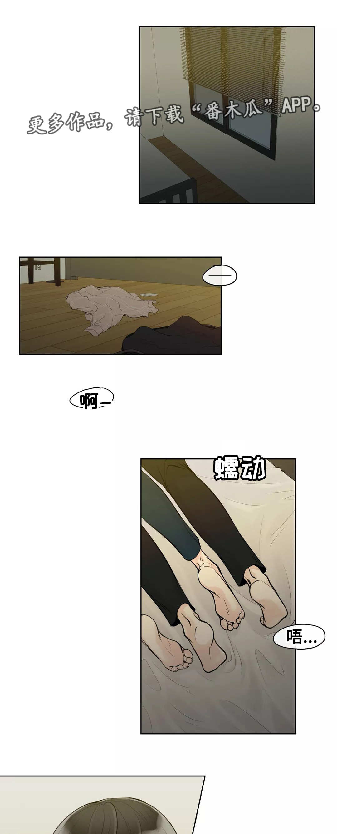 合约期伙伴漫画,第7章：就是这样1图