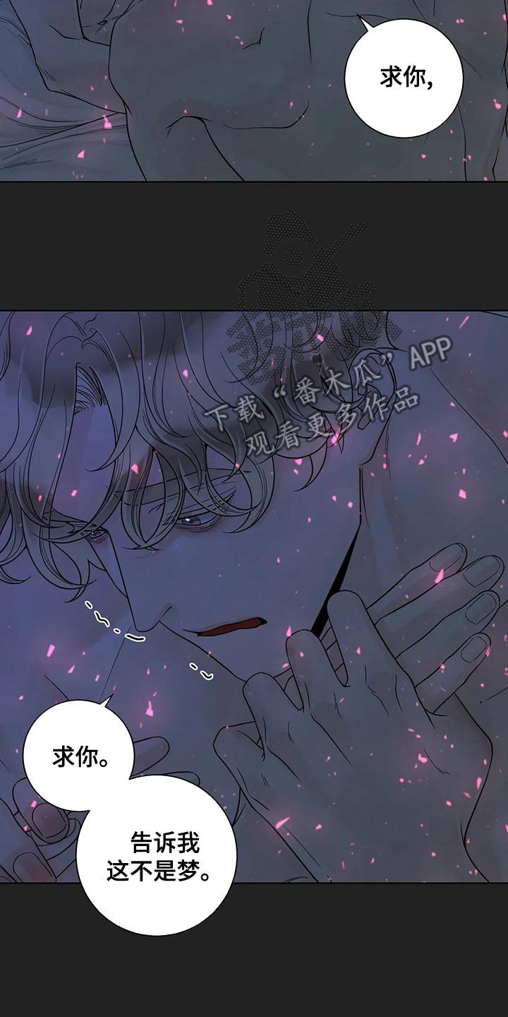 合约期伙伴漫画,第137章：【番外】有什么资格4图