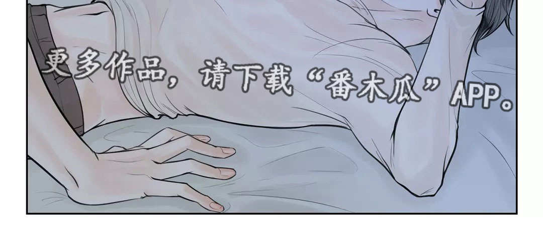 合约期伙伴漫画,第15章：别拒绝我1图