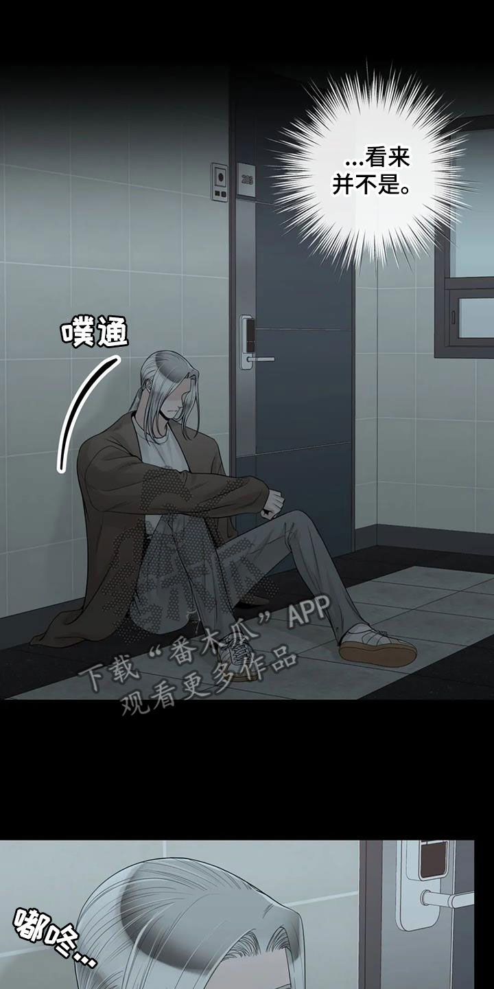 合约期伙伴漫画,第156章：【番外】拥有不了你2图