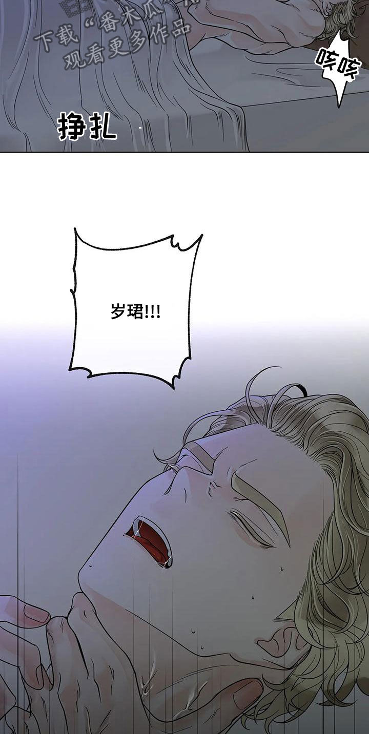 合约期伙伴漫画,第132章：【番外】清醒点5图