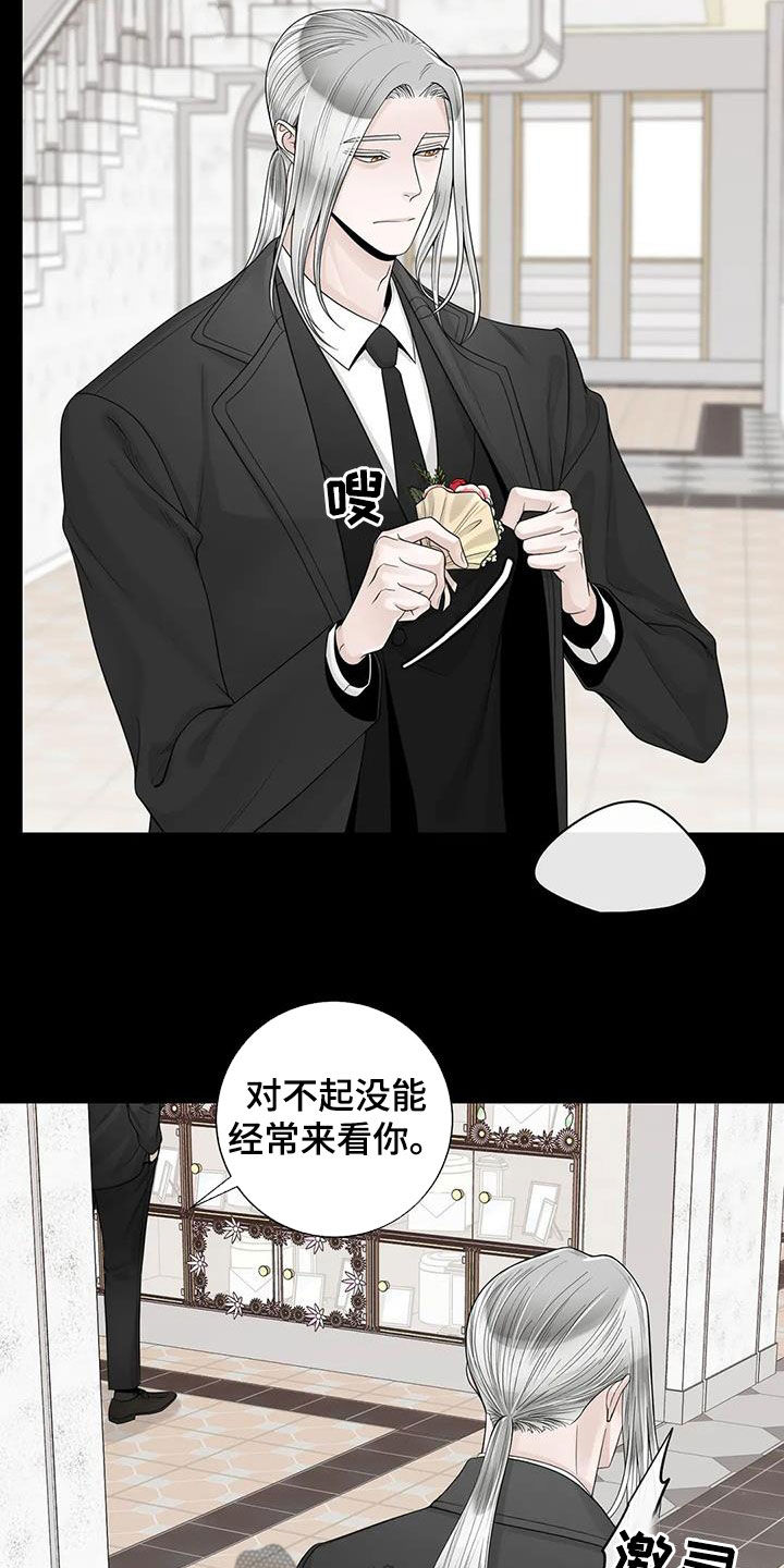 合约期伙伴漫画,第154章：【番外】诚实面对2图