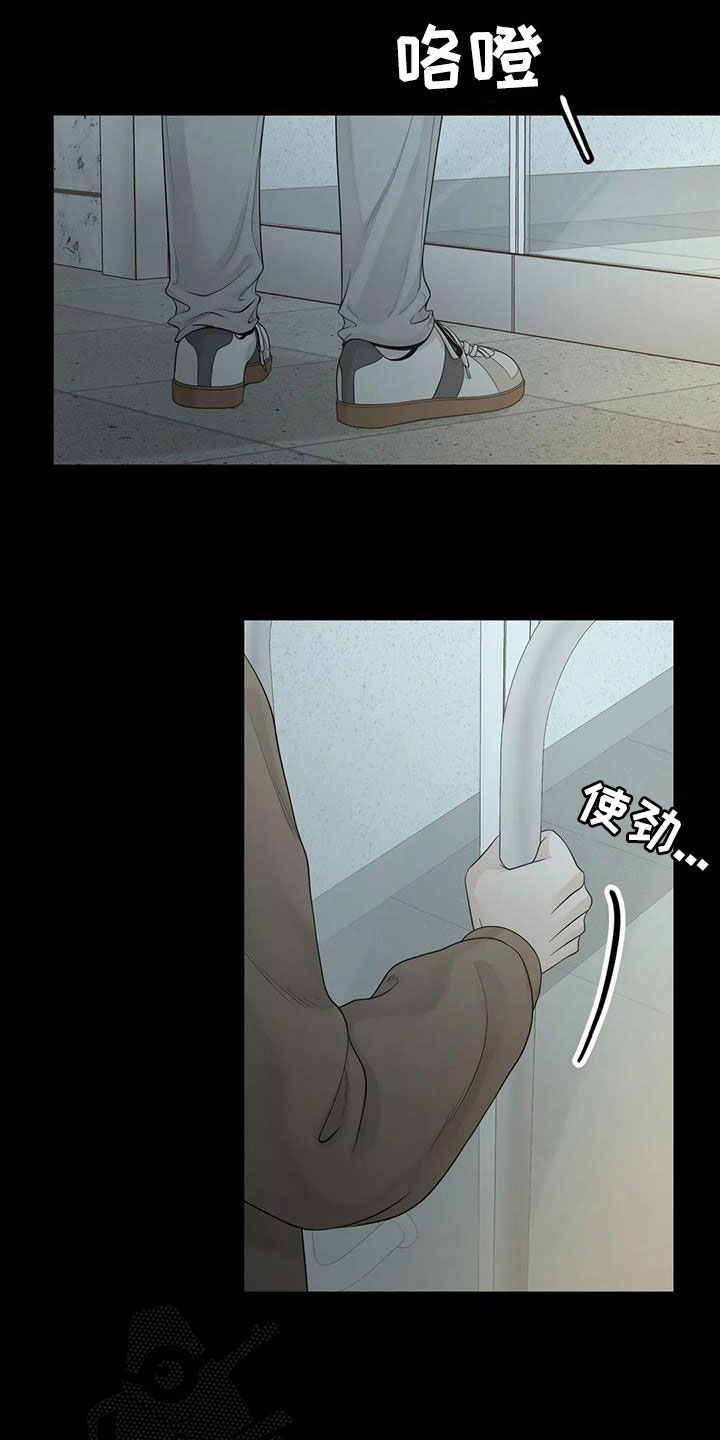 合约期伙伴漫画,第155章：【番外】就算是你也不行4图