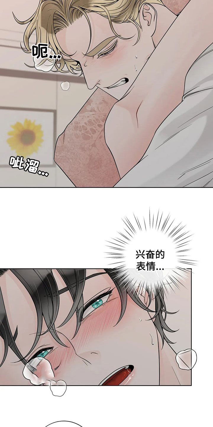 合约期伙伴漫画,第129章：【番外】想疯了3图